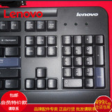 联想IBM thinkpad SK-8825 KB1021原装正品USB商用键盘鼠 标准版