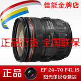 大陆行货 Canon 佳能 EF 24-70mm f4L IS USM 红圈镜头 全新未拆