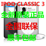 原装Apple/苹果iPod classic 3代160G正品行货IPC3国行全国联保