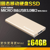 金胜 SSD固态移动硬盘usb3.0 超薄高速便携MINI SSD移动硬盘64G