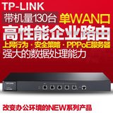 TP-LINK TL-ER6110 企业路由器 上网行为管理路由器