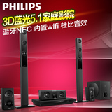 Philips/飞利浦 HTB3551/93 3D蓝光家庭影院5.1套装电视音响音箱