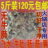 厂家批发新鲜飞水秘制牛杂火锅食材萝卜冷冻牛腩牛肠牛肚牛肺牛筋