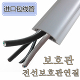 韩国明线槽 线缆收纳器/集线器 包线管 电线收纳线管绕线理线管
