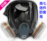 正品大视野防毒面具全面罩化工喷漆打磨防灰尘消防专用比美3M6800