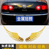 雪铁龙C3-XR汽车适用老鹰翅膀金属车贴车尾logo两边装饰车贴