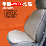 车乐橙碳纤维3D立体电加热座垫冬免捆绑汽车坐垫12v速热适合皮椅