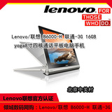 Lenovo/联想 B6000-H 联通-3G 16GB yoga8寸四核通话平板电脑手机
