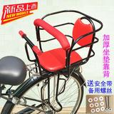 车后置儿童座椅安全座椅单车小孩加厚塑料后座椅自行
