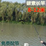 钓鱼竿超硬超轻碳素溪流竿长节手竿打窝竿超轻超细8 9 10 11 12米