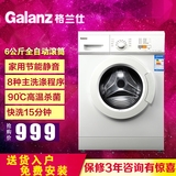 Galanz/格兰仕 XQG60-A708C 6公斤全自动滚筒洗衣机家用