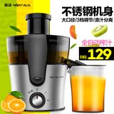 金正 JZM-2503榨汁机家用多功能电动正品水果全自动原汁机果汁机