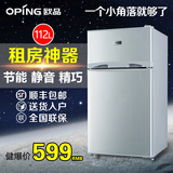 oping/欧品 BCD-112 小冰箱家用节能 双门电冰箱小型宿舍冷藏冷冻