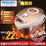 Philips/飞利浦 HD3165电脑型电饭煲4升容量6段智能温控烹饪正品