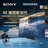 Sony/索尼 KD-55X9300D 55英寸 4K高清液晶平板 网络智能电视机