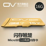 OV 16G手机高速内存卡TF手机电脑行车记录仪通用U3内存卡90M