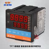 松野TF智能数显温度控制器带通讯可编程温控仪表PID数字调节仪