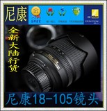 Nikon 尼康 DX 18-105 18-140 原装套机镜头 D7100 D5300大陆行货