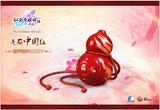现货包邮 仙剑奇侠传5前传豪华版周边 亮丽中国红葫芦造型MP3 2G