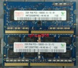 原装现代海力士DDR3 1333MHz  2g笔记本内存条正品兼容8500