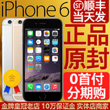 Apple/苹果 iPhone 6 港版 美版S版 三网通 国行电信4G手机 4.7寸