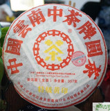 中茶 07年中茶黄印 特级生茶 普洱茶精品 中茶牌圆茶 七子饼老茶