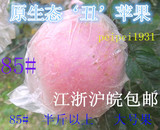 新鲜水果大沙河红富士苹果新鲜水果85#包邮特价批发优质苹果代发