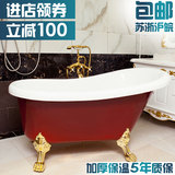 贵妃浴缸 进口亚克力欧式浴缸1.4/1.5/1.6/1.7米 独立式彩色浴缸