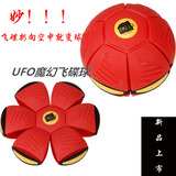 新款韩国UFO魔幻飞盘儿童户外飞碟变形球受虐球创意玩具
