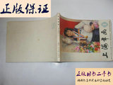 年画缩样：1984上海年画 [1] [2][4] 共3册/上海人民美术出版社
