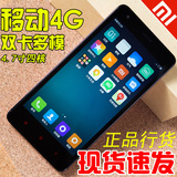 MIUI/小米 红米手机2A 小米红米手机2A 四核 红米2A 高配增强版