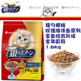 日本制造  进口银勺猫粮成猫猫粮1.6kg 全鱼综合风味沙丁鱼小鱼干