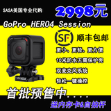 2015年新款GoPro HERO4 Session运动相机防水10米 wifi遥控摄像机
