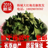 干花椒叶农家特产 花椒叶 2015新干花椒叶子100g烙饼养生美食野菜