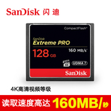 包邮Sandisk闪迪至尊超极速存储卡128G CF单反相机高速内存卡