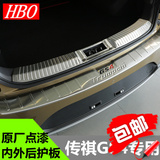 广汽传祺GS4后护板 GS4后备箱迎宾踏板 GS4改装专用后备箱门槛条