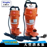 上海兴湖4寸3寸2.5寸2寸家用潜水泵220V抽水泵农用大流量高扬程