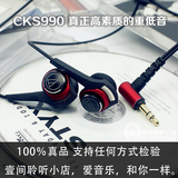 日系老铁CKS990超重低音入耳式HIFI手机电脑MP3耳机对比IE80耳塞