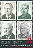 民主德国邮票东德1987年德国工人运动著名人物4全新 雕刻版
