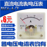 91C4-A/V直流电流电压表 指针机械式 DC15V 30V DC5A规格齐全