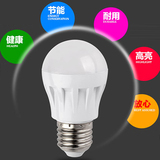 室内LED单灯照明暖白光源球泡灯具 螺口 耐用节能环保灯泡3/5/7W