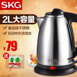 SKG S2001A-200烧水壶 电水壶不锈钢自动断电开水壶电热水壶2L