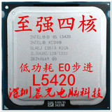 Intel 至强 四核 XEON L5420 E5420 2.5G/12M/1333 771服务器CPU