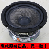 惠威6.5寸低音喇叭6寸发烧汽车低音炮单元HIFI中低音扬声器ST6.5