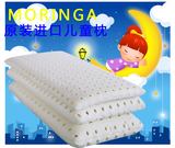 儿童乳胶枕泰国原装进口MORINGA婴幼儿枕头枕芯儿童枕头夏凉3~6岁