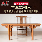 鸡翅木家具中式实木红木书桌 简约仿古写字台 书法桌书画桌 画案