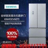 SIEMENS/西门子 BCD-442W(KM45EV60TI)445升超大容量银色多门冰箱