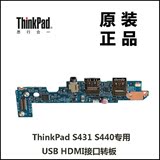 ThinkPad联想S431 S440笔记本HDMI接口板USB板全新原装04X1089