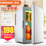 Coolbox酷宝16升车载冰箱车家两用迷你小冰箱家用小型冰箱冷藏器