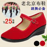 福顺缘老北京布鞋坡跟女鞋单鞋红舞鞋黑色工作鞋红色广场舞舞蹈鞋